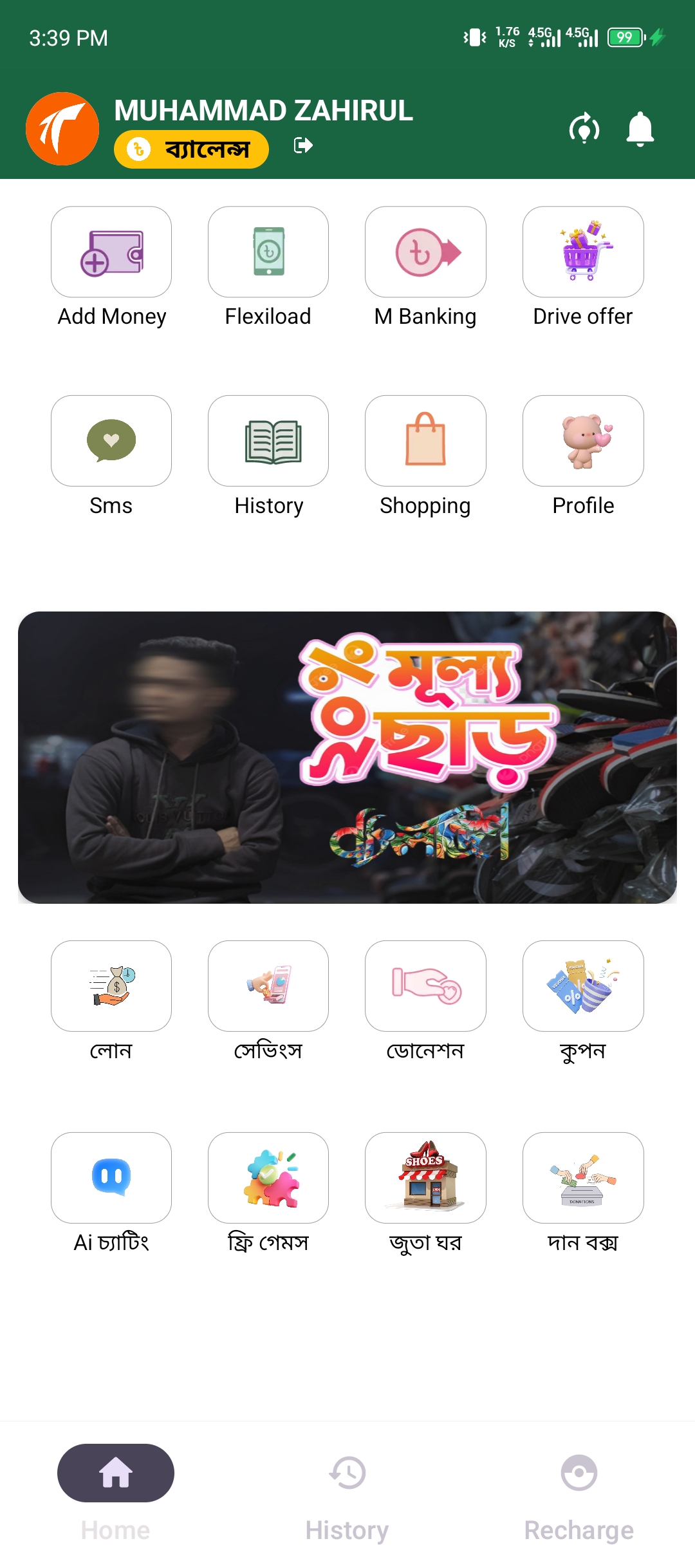 App Screen